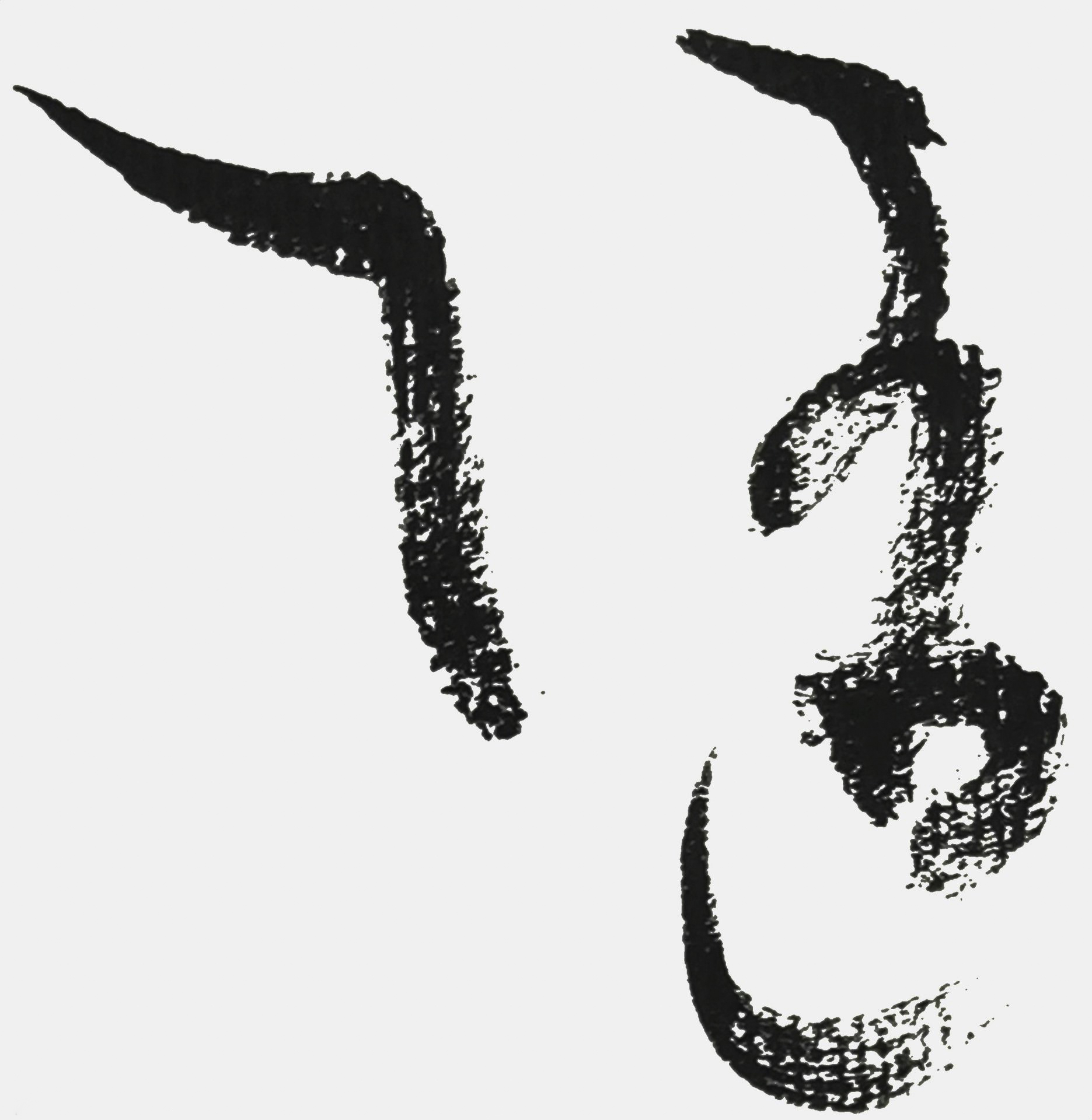 單字：隨