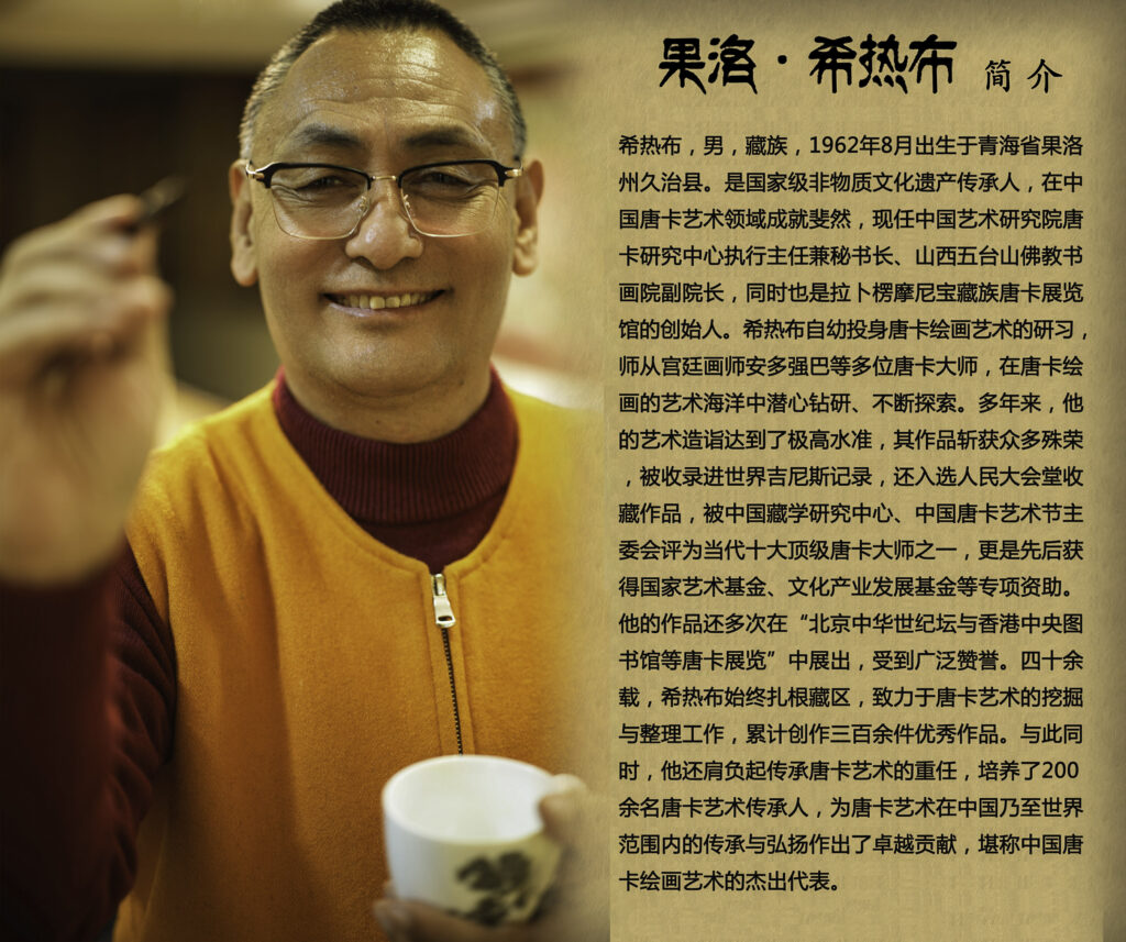 洗熱布大師介紹