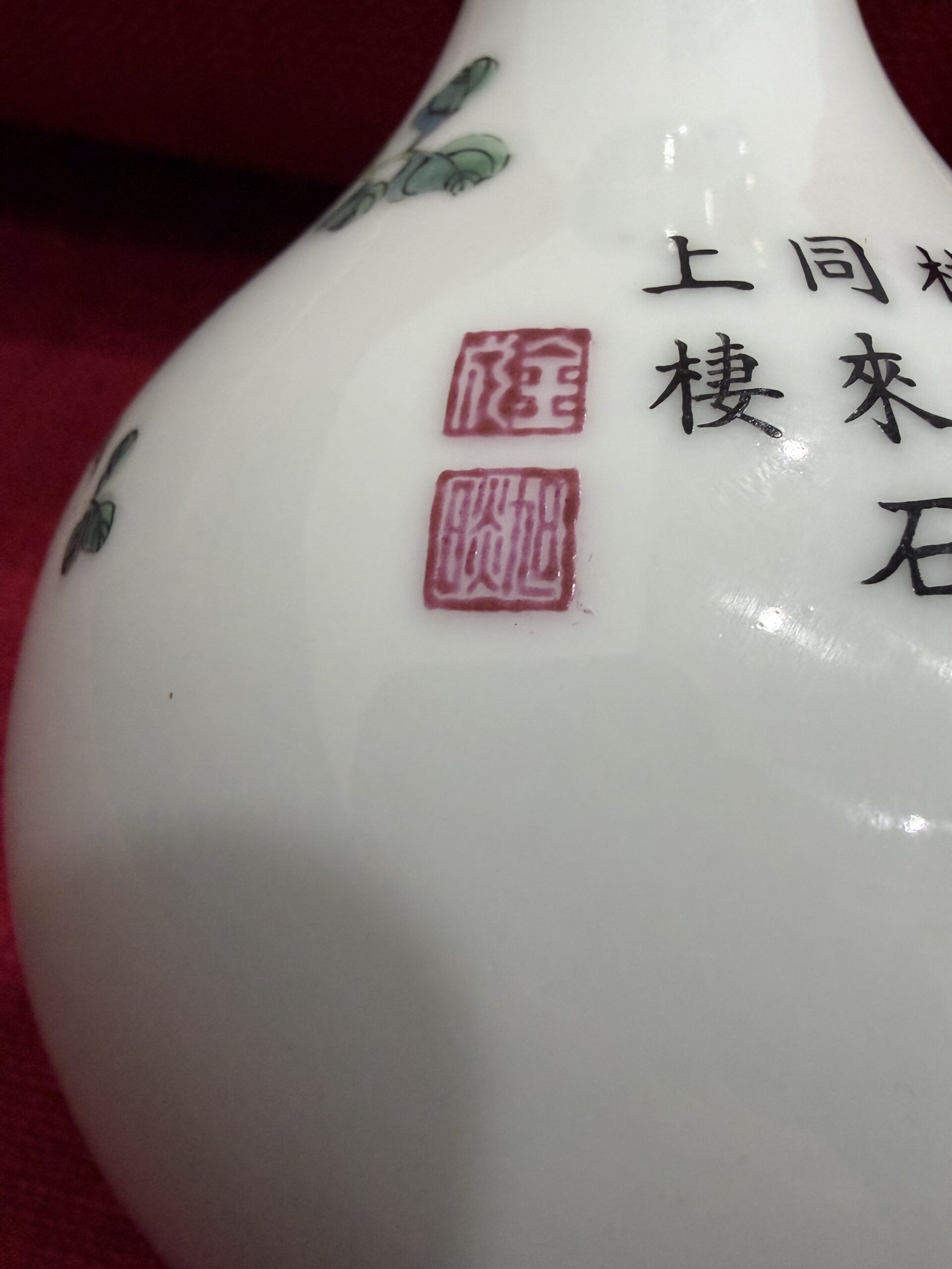 清乾隆 珐琅彩蒜头瓶 局部2