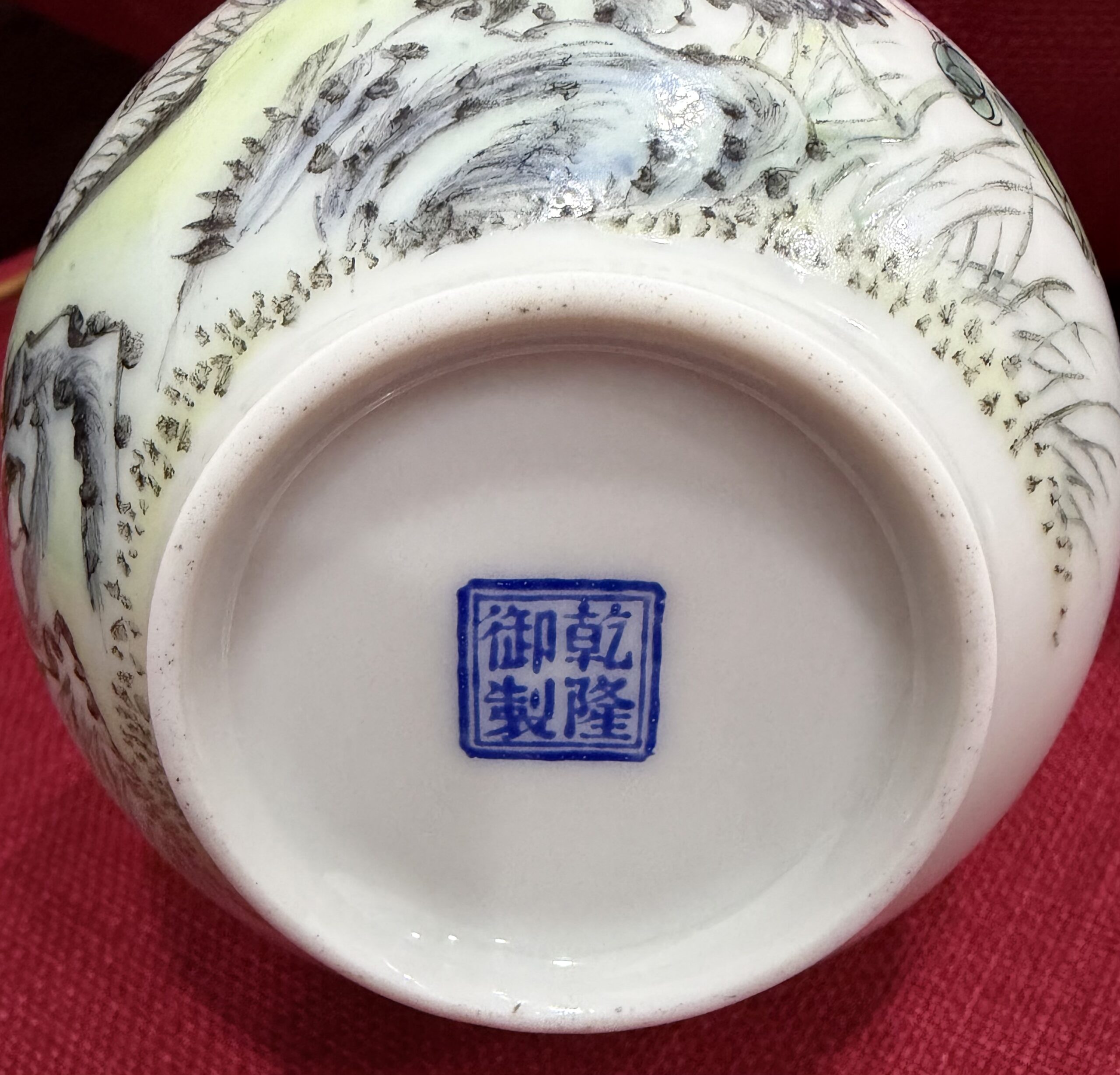 清乾隆 珐琅彩蒜头瓶 底部款识