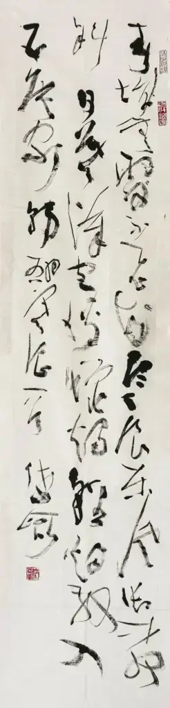 邓老师草书2