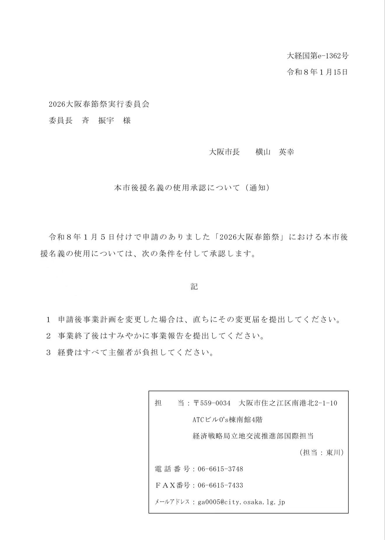 大阪市支持文件