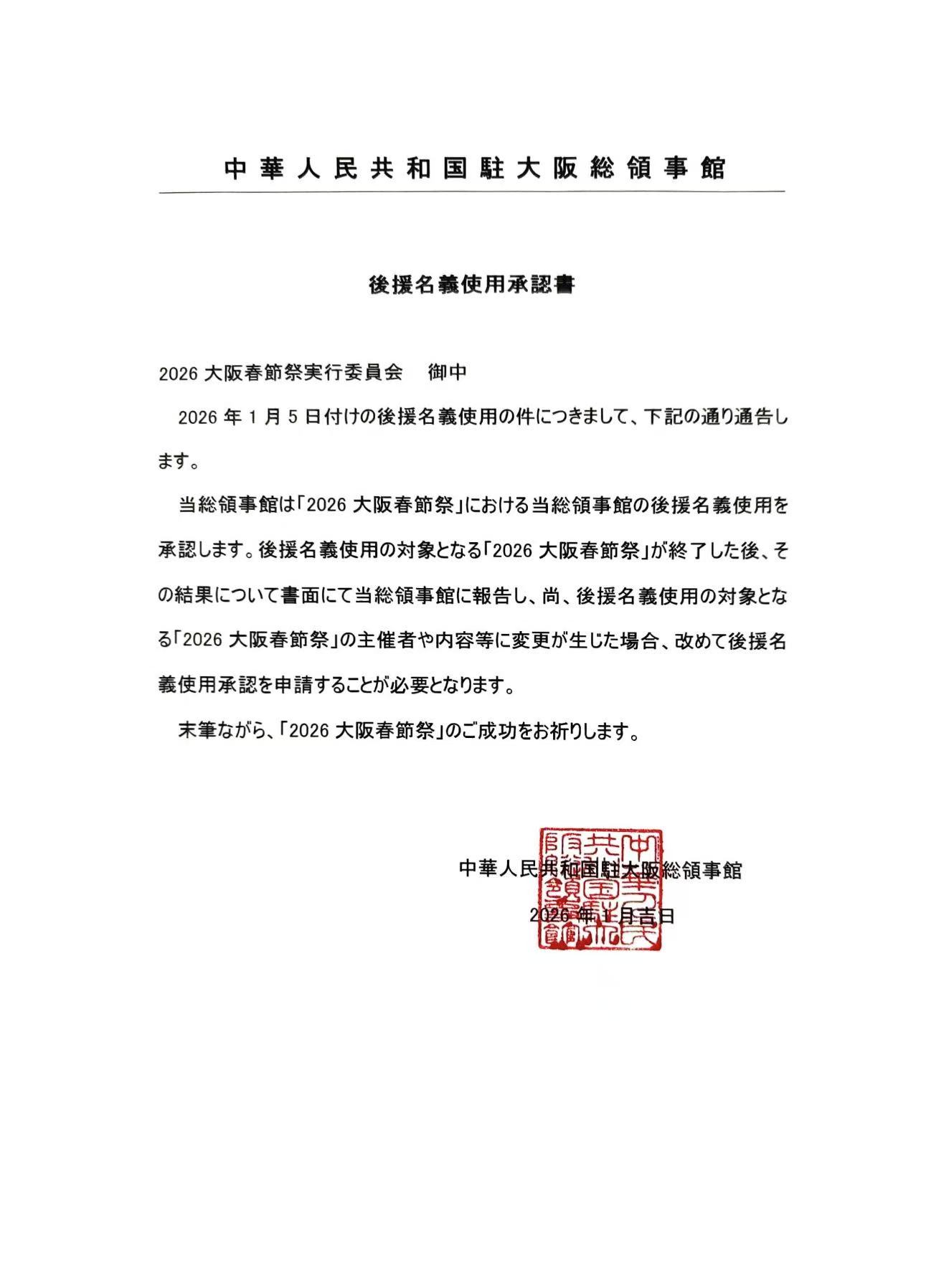 领事馆支持文件