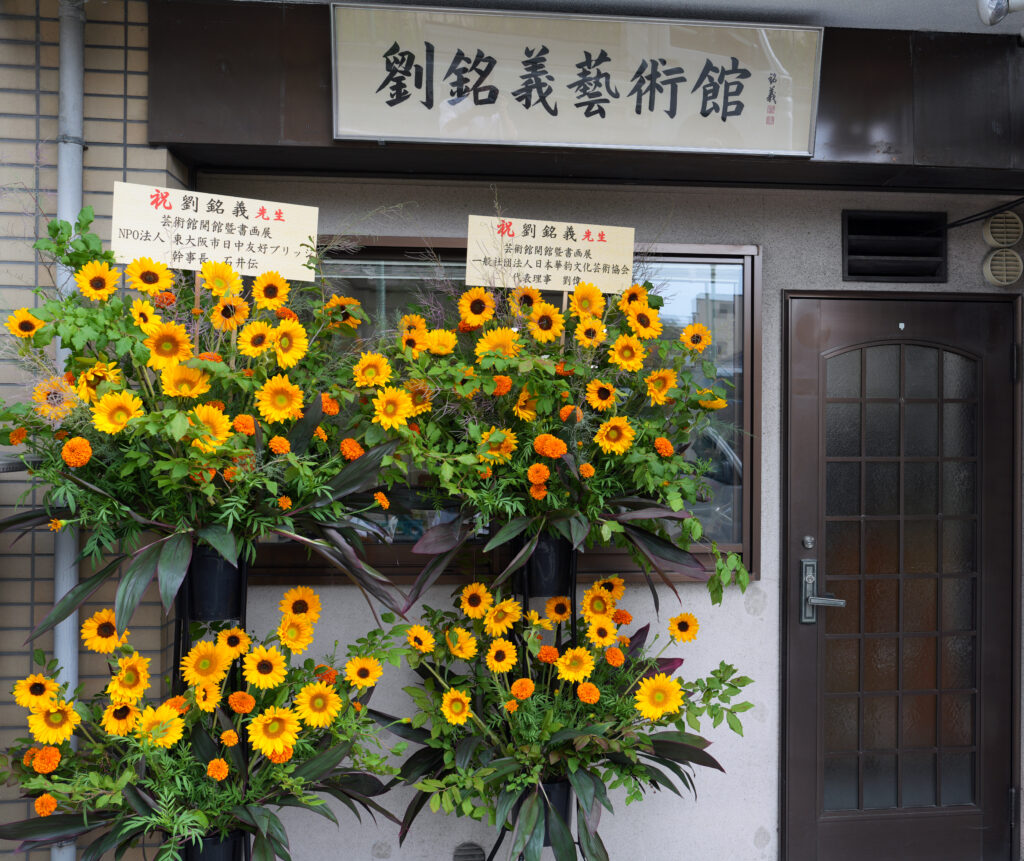 艺术馆正门